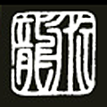 龍術スクール